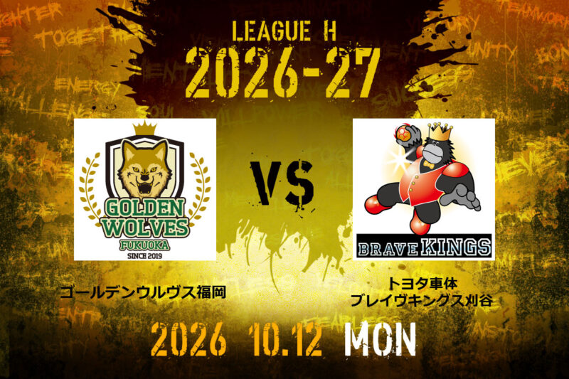 ブレイヴキングス刈谷