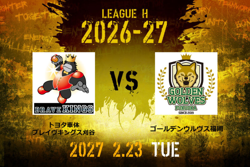ブレイヴキングス刈谷