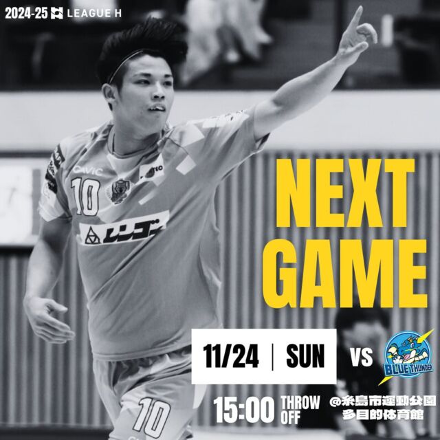 【試合情報】
🗓️11月24日(日)
🕚15時00分スローオフ
🆚福井永平寺ブルーサンダー　@fukui_eiheiji_bluethunder 
🤾糸島市運動公園多目的体育館

応援よろしくお願いします📣🐺🔥

#ゴールデンウルヴス福岡#goldenwolvesfukuoka#gwf#農業#ハンドボール#handball#リーグH#福井永平寺ブルーサンダー#糸島市運動公園多目的体育館