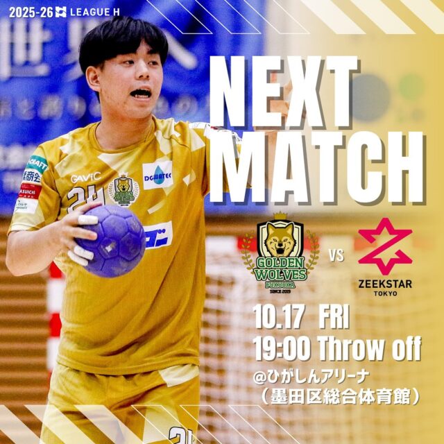 【試合情報】
🗓️10月17日(金)
🕚19時00分スローオフ
🆚ジークスター東京　@zeekstar_tokyo 
🤾ひがしんアリーナ（墨田区総合体育館）

応援よろしくお願いします📣🐺🔥

#ゴールデンウルヴス福岡#ウルヴス#goldenwolvesfukuoka#gwf#農業#ハンドボール#handball#リーグH#ジークスター東京#ひがしんアリーナ#墨田区総合体育館