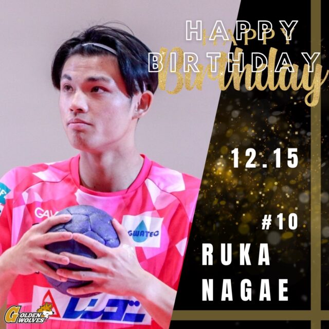 【- ̗̀ 𝙷𝙰𝙿𝙿𝚈 𝙱𝙸𝚁𝚃𝙷𝙳𝙰𝚈 ̖́-】

 #10  #長榮瑠伽

お誕生日おめでとうございます🎉

#ゴールデンウルヴス福岡#goldenwolvesfukuoka#gwf#農業#ハンドボール#handball#リーグH