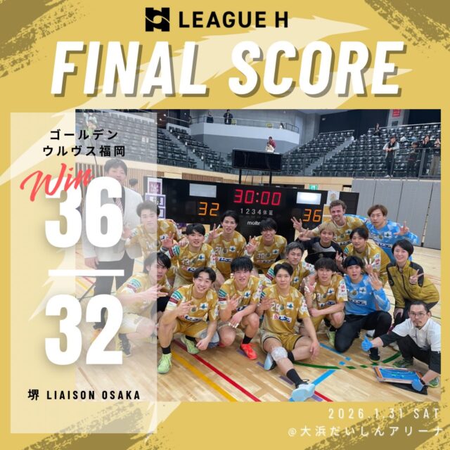 【試合結果】
2026.1.31（土）
チャレンジ・ゲームズ第4節

⚪️ウルヴス 36 （14-21,22-11） 32 堺リエゾン大阪⚫️

応援ありがとうございました🐺🔥

#ゴールデンウルヴス福岡#ウルヴス#goldenwolvesfukuoka#gwf#農業ハンドボールhandballリーグH堺リエゾン大阪大浜だいしんアリーナ