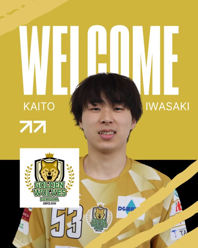 【新加入選手のお知らせ】
No.53
岩﨑　海翔（イワサキ　カイト）

生年月日　2005.5.3
身長 / 体重　177 / 73
利き腕　右
血液型　Ａ
出身地　熊本県
球歴　豊福小→松橋中→千原台高→日本大

本日の試合から3月末までウルヴスのメンバーとして戦ってくれます！
岩﨑選手の応援をよろしくお願いいたします🐺🔥

#ゴールデンウルヴス福岡#goldenwolvesfukuoka#gwf#農業#ハンドボールhandballリーグH