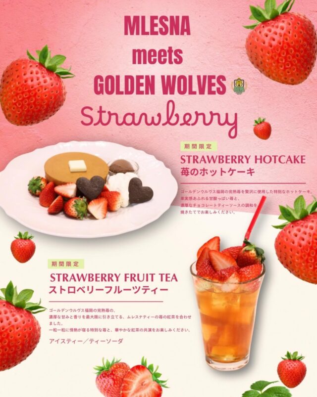 【いちごフェア🍓開始のお知らせ】
MLESNA TEA HIROSHIMA @mlesnatea_hiroshima にてウルヴス苺を使用したメニューを販売していただいてます🍓

広島に御用の方は是非お立ち寄りください✨

📍SHOP INFO
MLESNA TEA HIROSHIMA ムレスナティー 広島
住所：732-0822 広島市南区松原町2-37 ミナモア 3F西
営業時間：10:00～20:00（L.O.17:30）

#ゴールデンウルヴス福岡#ウルヴス#農業#ハンドボール#リーグh