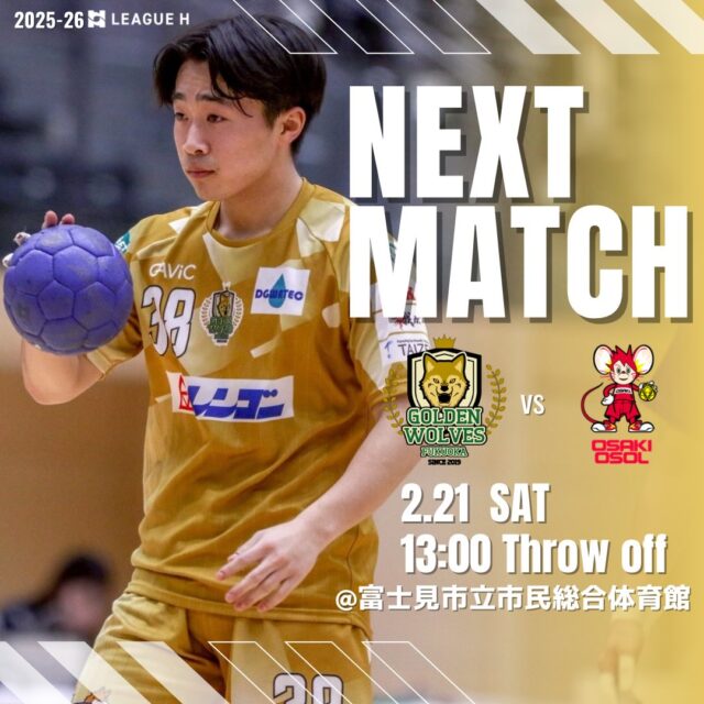 【試合情報】
🗓️2月21日(土)
🕚13時00分スローオフ
🆚大崎オーソル埼玉 @osakiosol_handballofficial 
🤾富士見市立市民総合体育館

応援よろしくお願いします📣🐺🔥

#ゴールデンウルヴス福岡#ウルヴス#農業#ハンドボール#リーグh