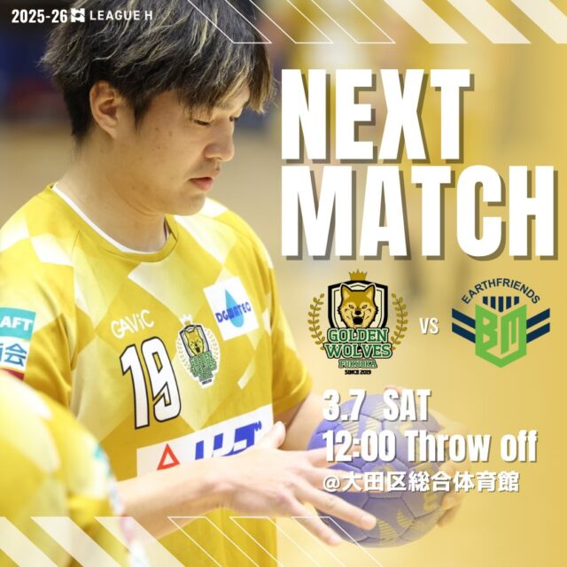 【試合情報】
🗓️3月7日(土)
🕚12時00分スローオフ
🆚アースフレンズBM東京・神奈川 @earthfriends_bm 
🤾大田区総合体育館

応援よろしくお願いします📣🐺🔥

#ゴールデンウルヴス福岡#ウルヴス#農業#ハンドボール#リーグh