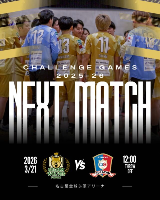 【試合情報】
チャレンジ・ゲームズ第7節
🗓️3月21日(土)
🕚12時00分スローオフ
🆚琉球コラソン　@ryukyucorazon 
🤾名古屋金城ふ頭アリーナ

応援よろしくお願いします📣🐺🔥

#ゴールデンウルヴス福岡#ウルヴス#農業#ハンドボール#リーグh