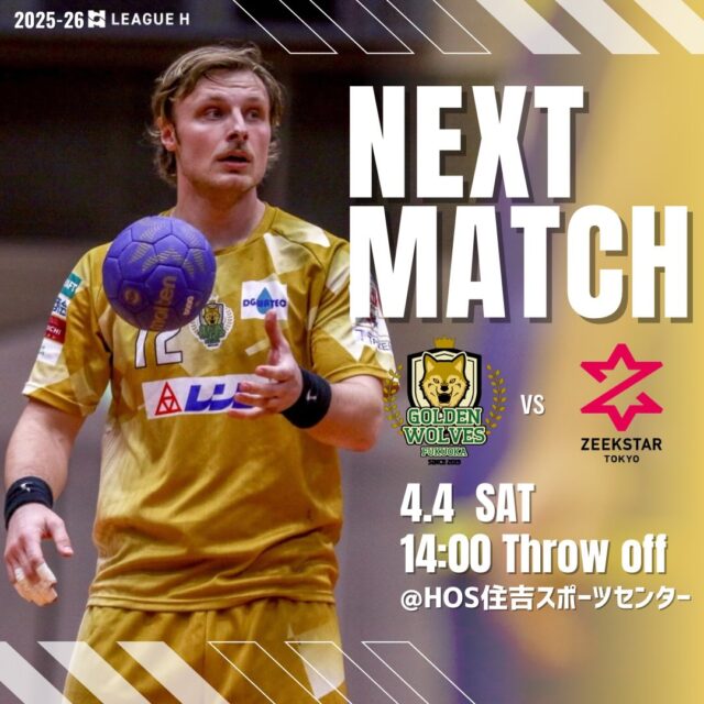 【試合情報】
🗓️4月4日(土)
🕚14時00分スローオフ
🆚ジークスター東京　@zeekstar_tokyo 
🤾HOS住吉スポーツセンター

応援よろしくお願いします📣🐺🔥

#ゴールデンウルヴス福岡#ウルヴス#農業#ハンドボール#リーグh