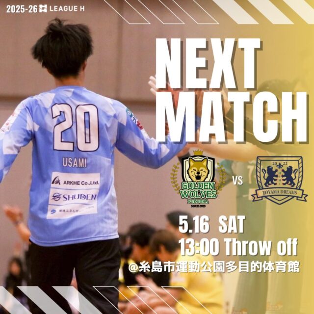【試合情報】
🗓️5月16日(土)
🕚13時00分スローオフ
🆚富山ドリームス　@toyamadreams2022 
🤾糸島市運動公園多目的体育館

《イベント情報》
■伊藤極選手　500得点達成セレモニー（試合前）
■宇佐美拓選手　引退セレモニー（試合後）

応援よろしくお願いします📣🐺🔥

#ゴールデンウルヴス福岡#ウルヴス#農業#ハンドボール#リーグh