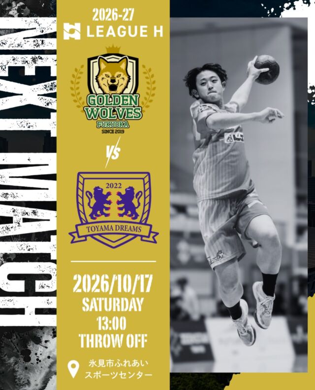 【試合情報】

🗓️10月17日(土)
🕐13時00分スローオフ
🆚富山ドリームス
🤾氷見市ふれあいスポーツセンター

明日は富山ドリームスとの一戦🔥

今シーズン初勝利を掴むべく、チーム一丸となって挑みます。

勝利に向けて、全力で戦います🐺🔥

熱い応援よろしくお願いします📣

#ゴールデンウルヴス福岡#ウルヴス#農業#ハンドボール#リーグH