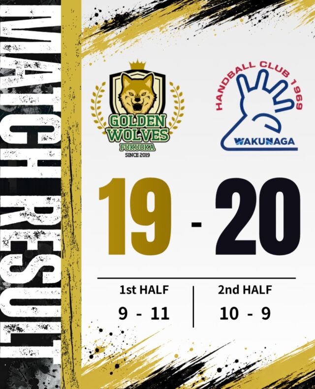 【試合結果】
2026.10.24（土）

⚫️ウルヴス 19（9-11,10-9）20 安芸高田わくながハンドボールクラブ⚪️

今シーズン初の福岡開催となった一戦。

粘り強いディフェンスで相手の攻撃を抑え、最後まで一進一退の攻防を繰り広げました。

後半は相手を9得点に抑えるなど、守備で奮闘しましたが、あと一歩及ばず、悔しい敗戦となりました。

この悔しさを糧に、次戦こそ初勝利を掴めるよう、チーム一丸となって戦います🐺🔥

会場にお越しいただいた皆さま、熱いご声援ありがとうございました📣

#ゴールデンウルヴス福岡 #ウルヴス #農業 #ハンドボール #リーグH